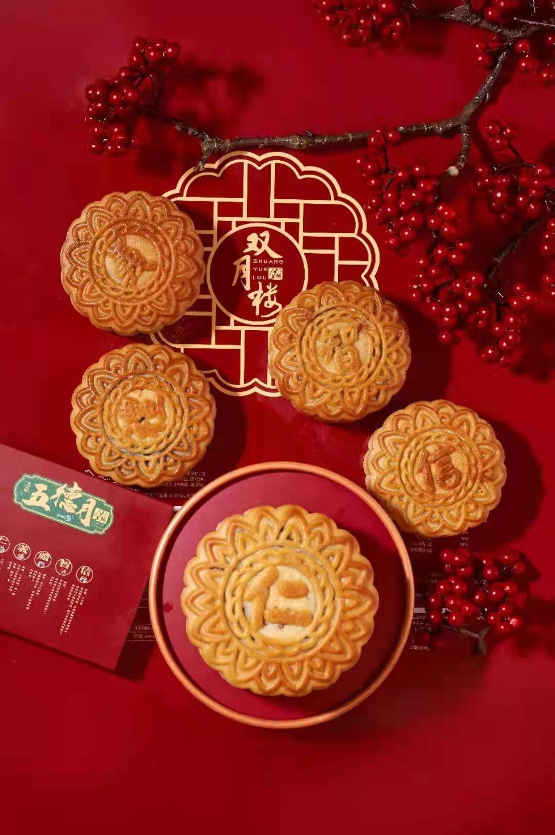 月饼