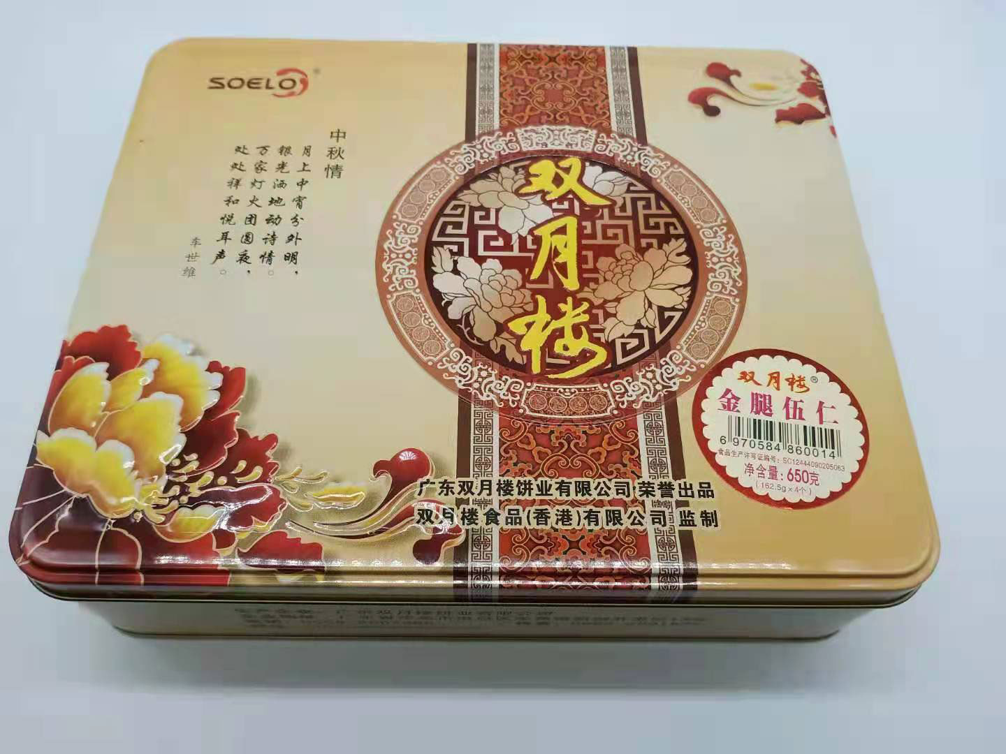 月饼