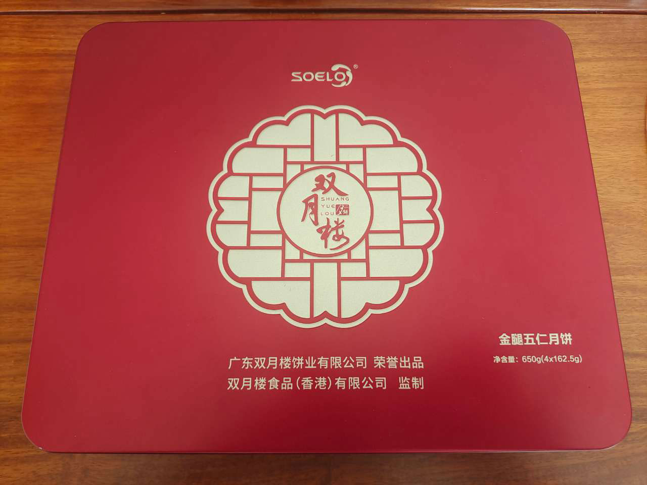 月饼