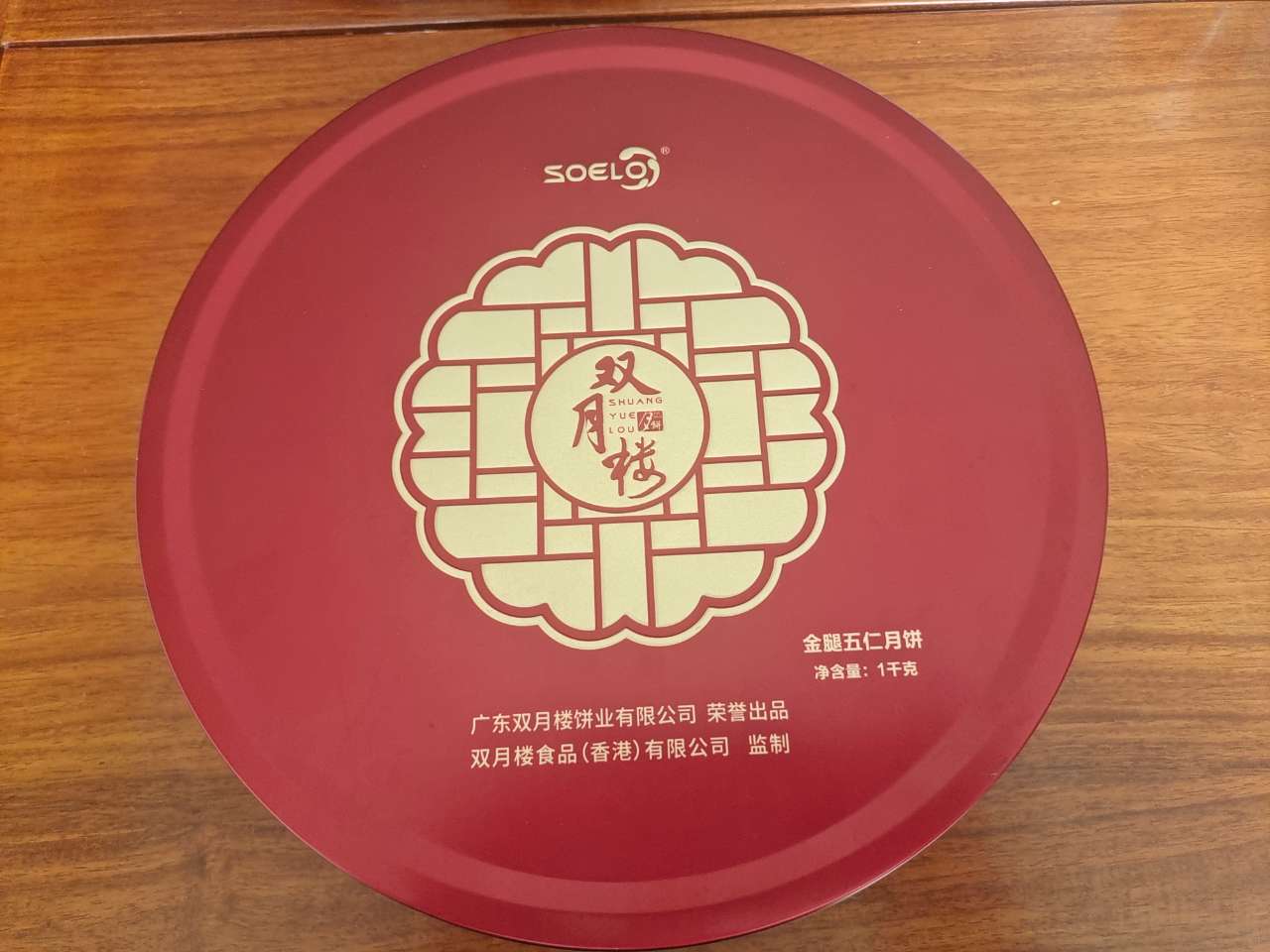 月饼
