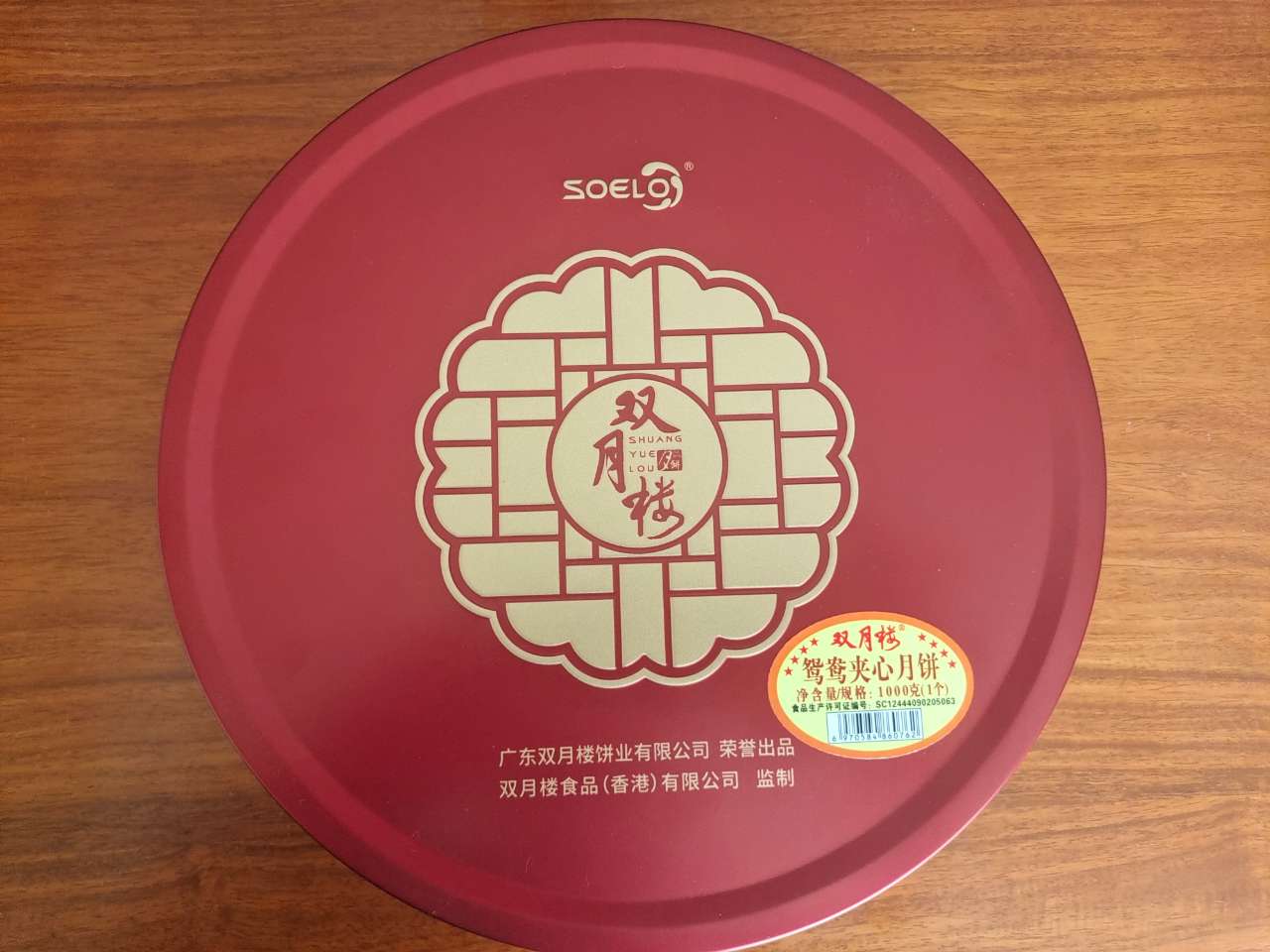 月饼