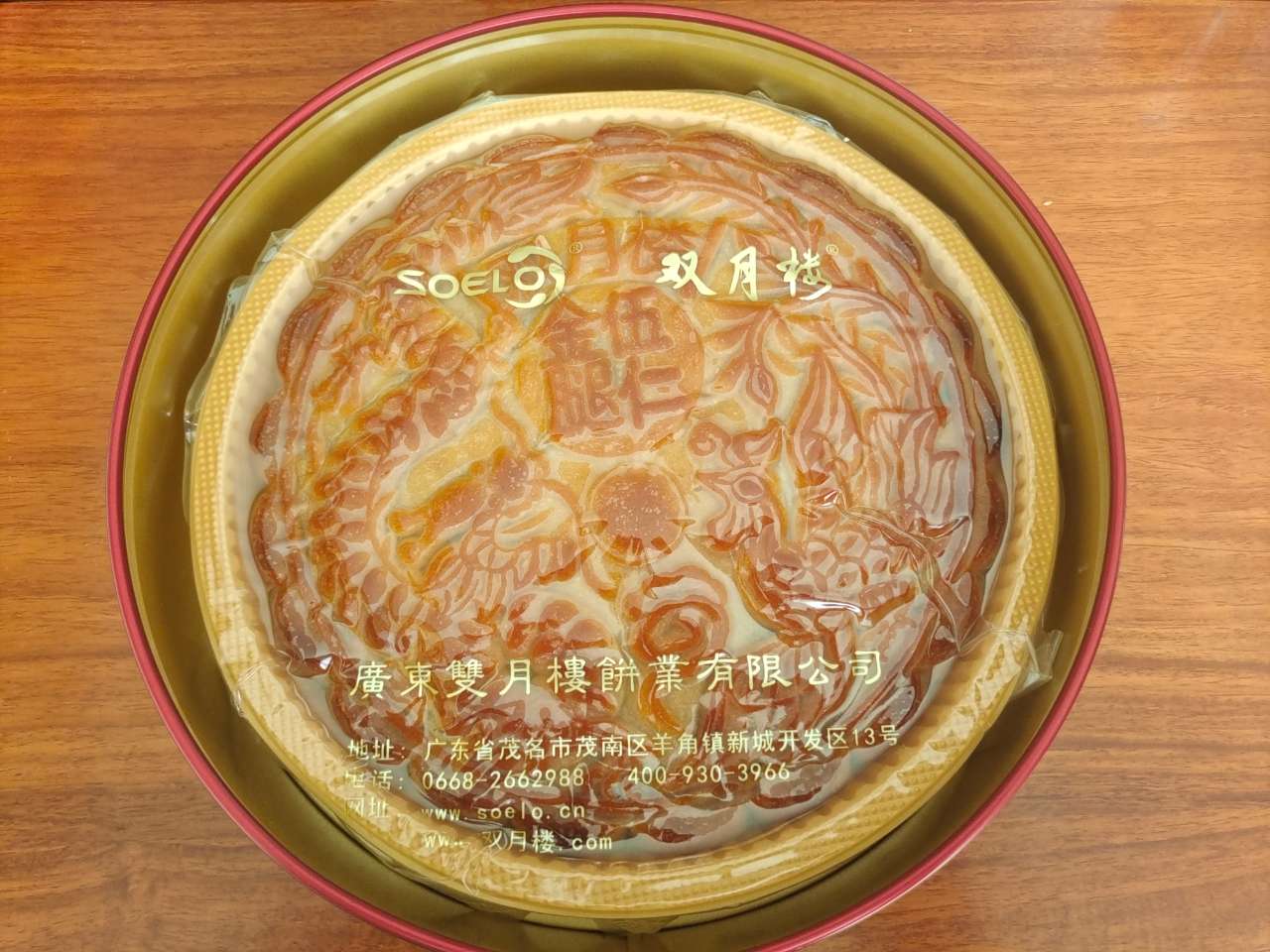 月饼
